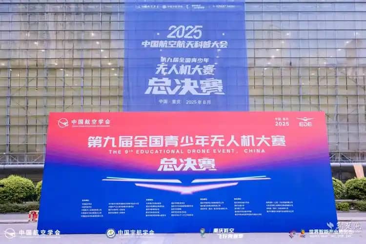 freecompress-全国青少年无人机大赛